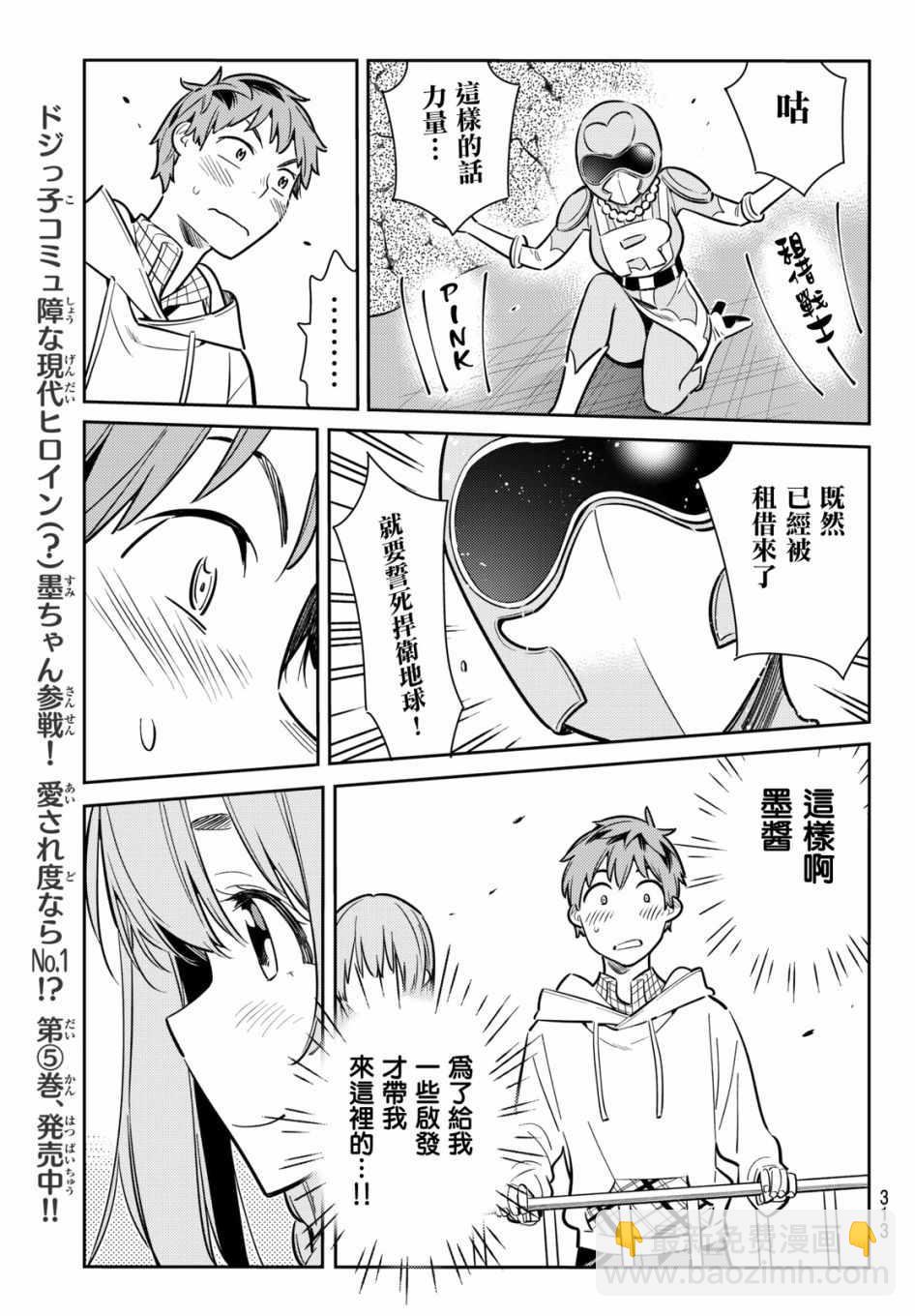 第68话-第69话