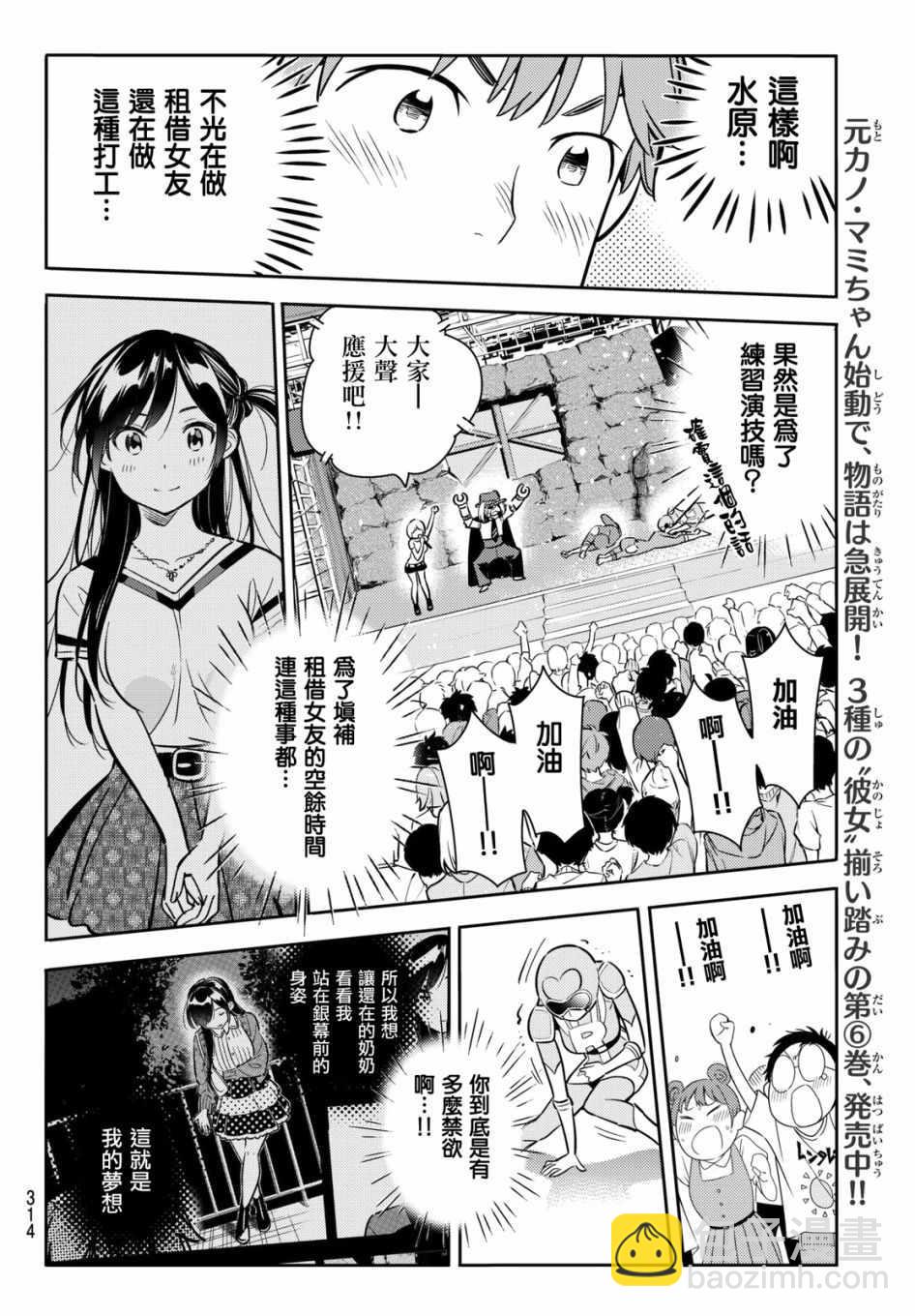 第68话-第69话
