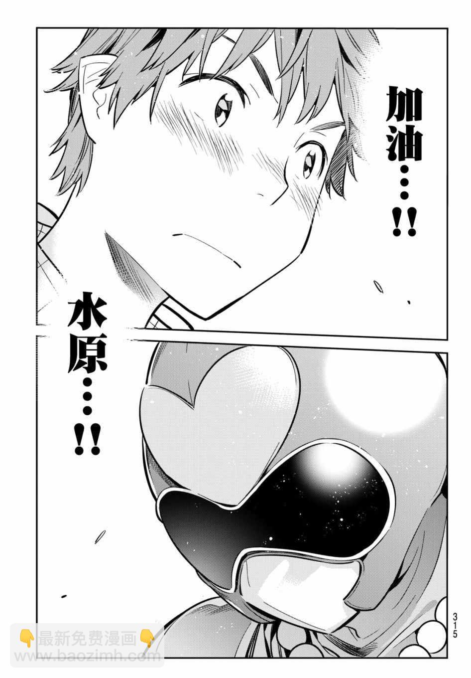 第68话-第69话