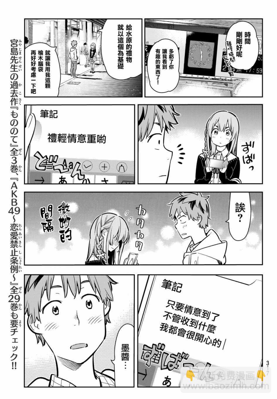 第68话-第69话