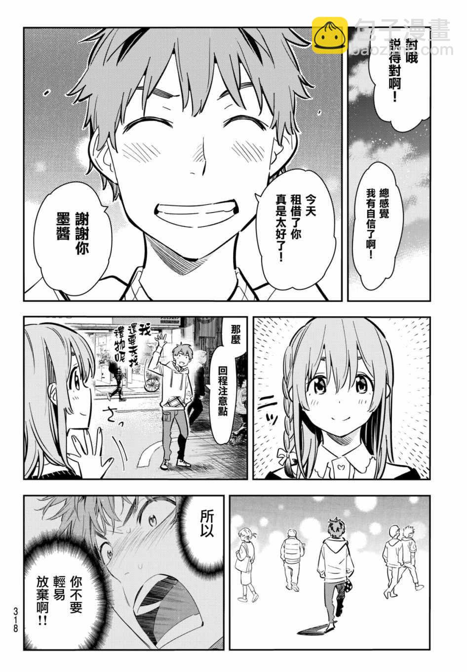 第68话-第69话