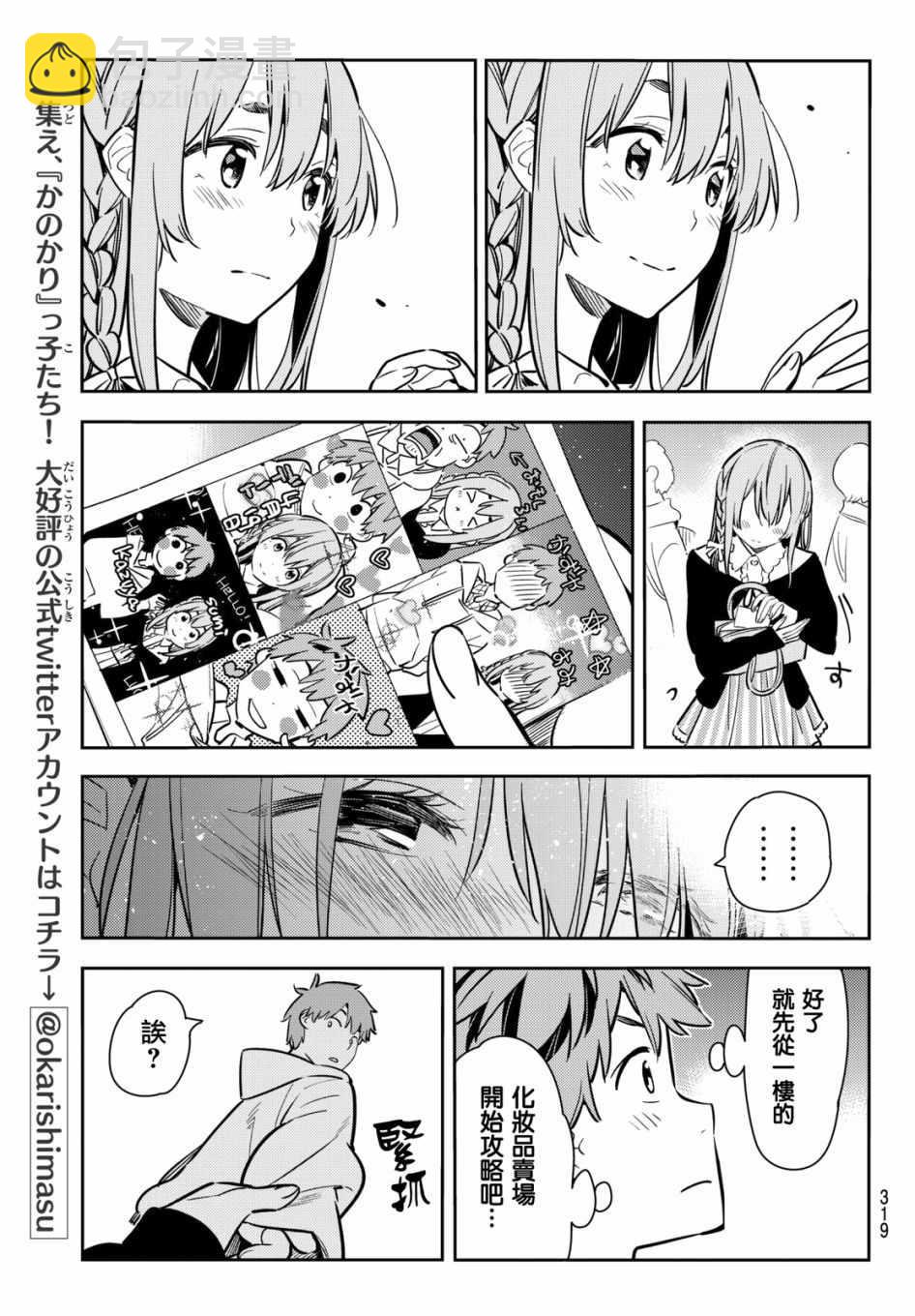第68话-第69话