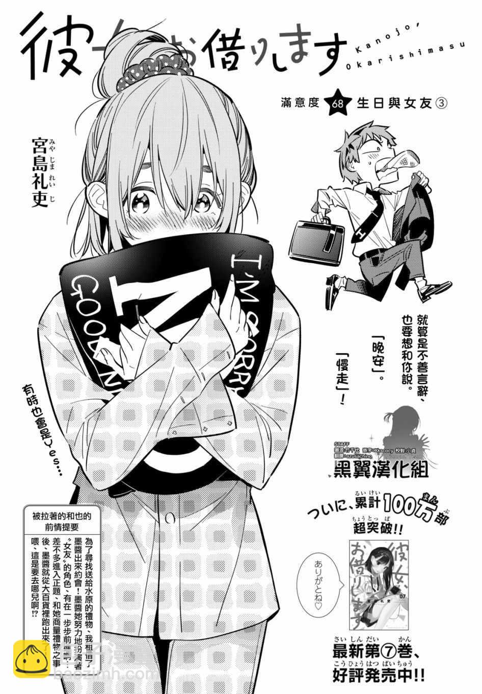 第68话-第69话
