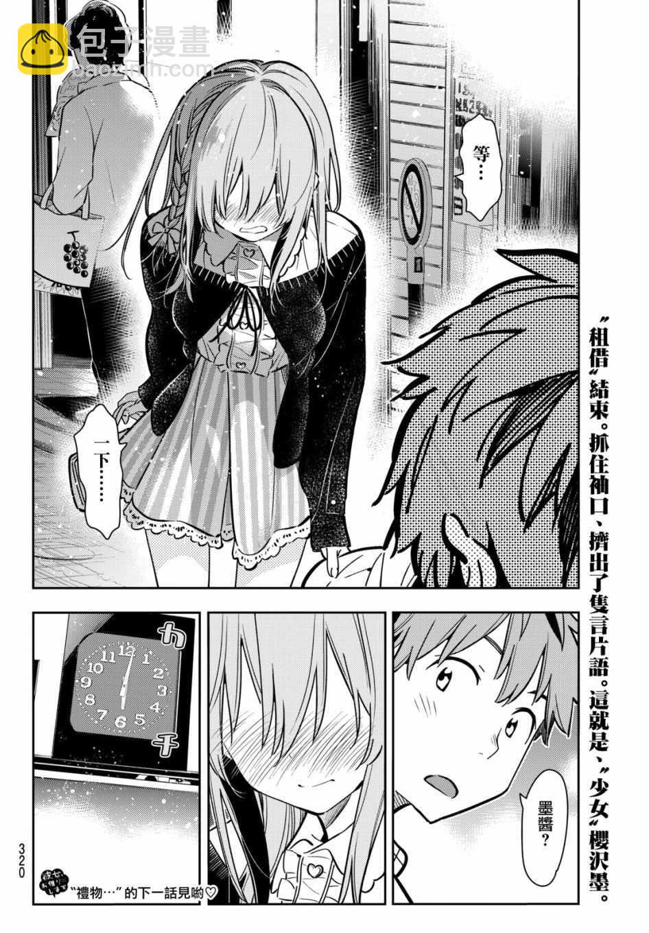 第68话-第69话