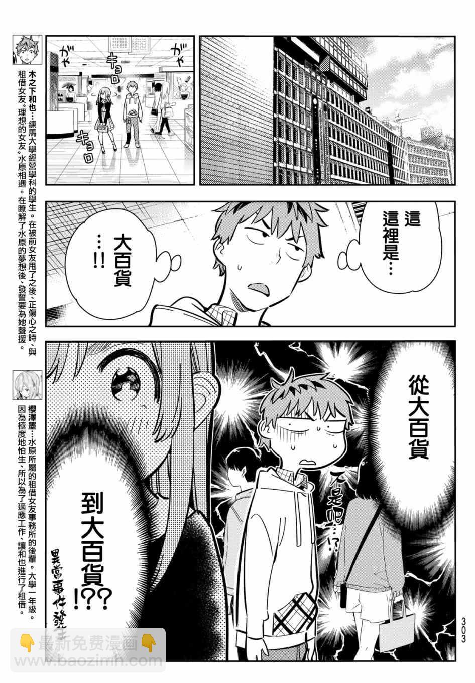 第68话-第69话