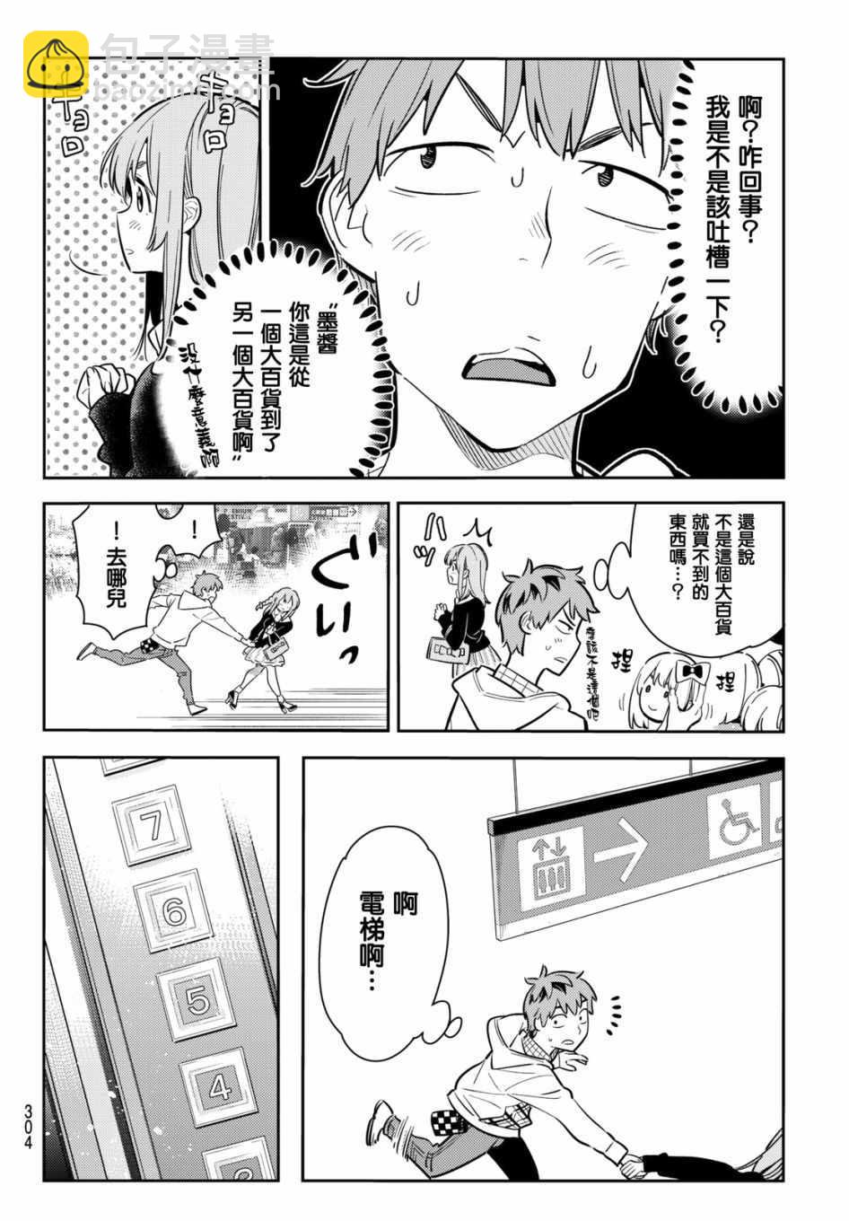 第68话-第69话