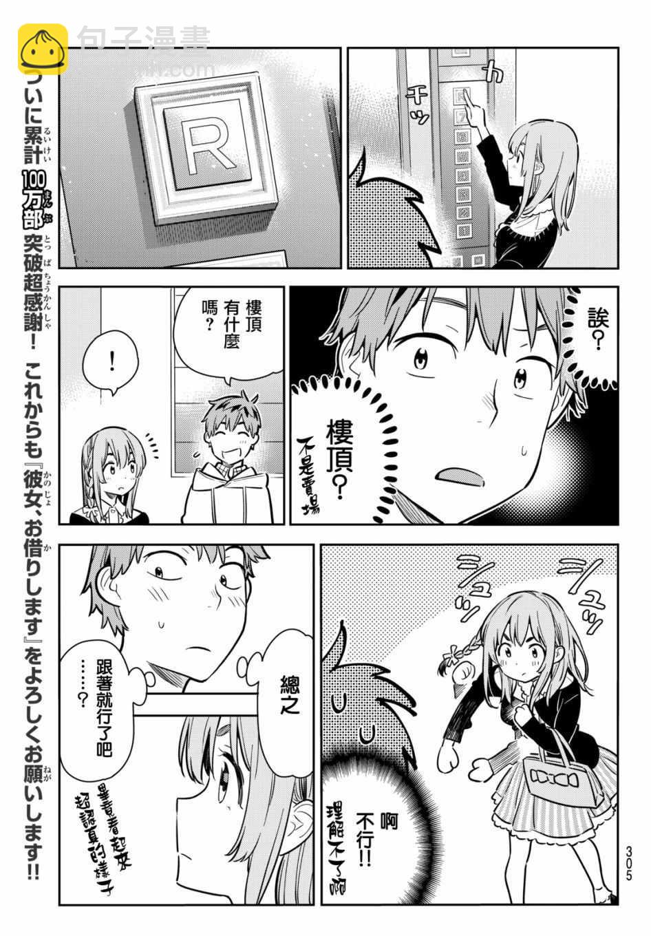 第68话-第69话