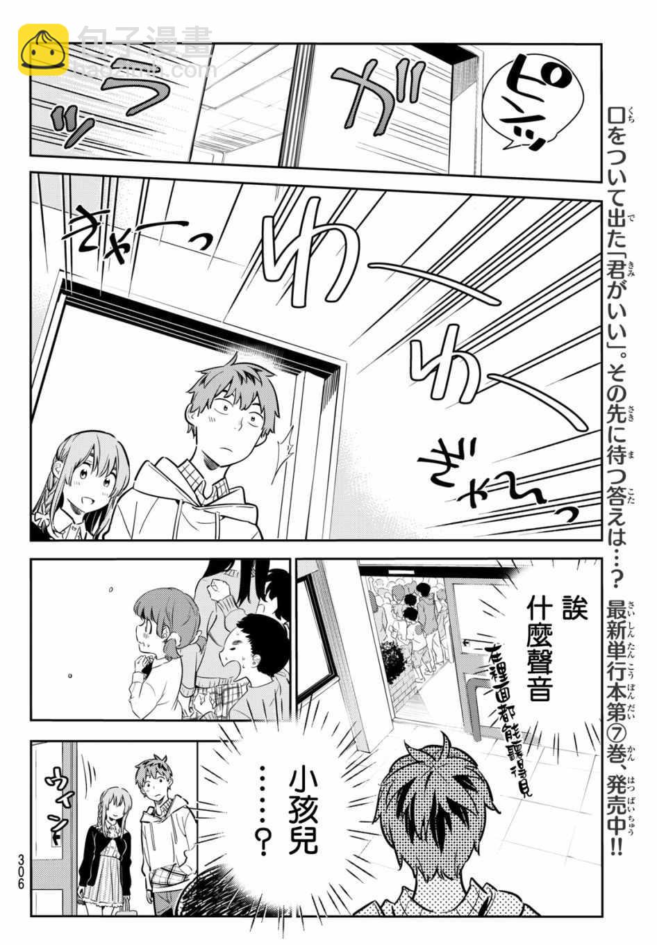 第68话-第69话