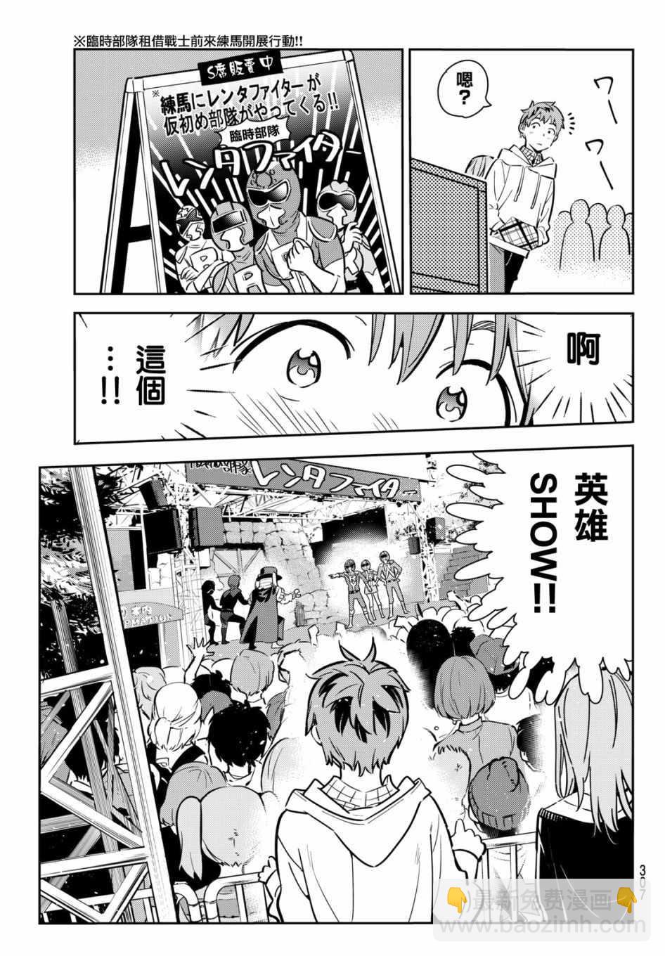 第68话-第69话