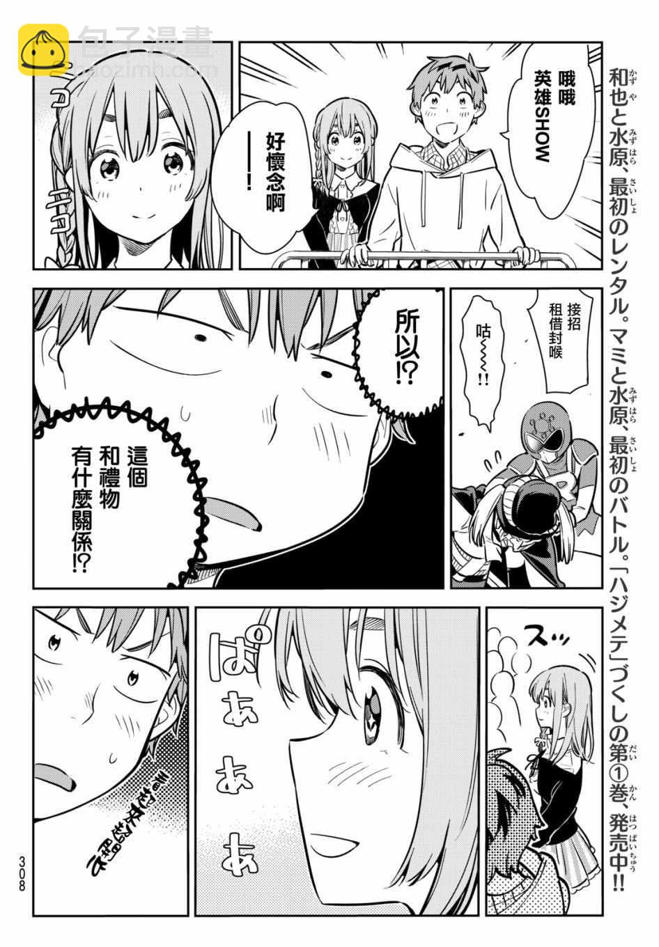第68话-第69话