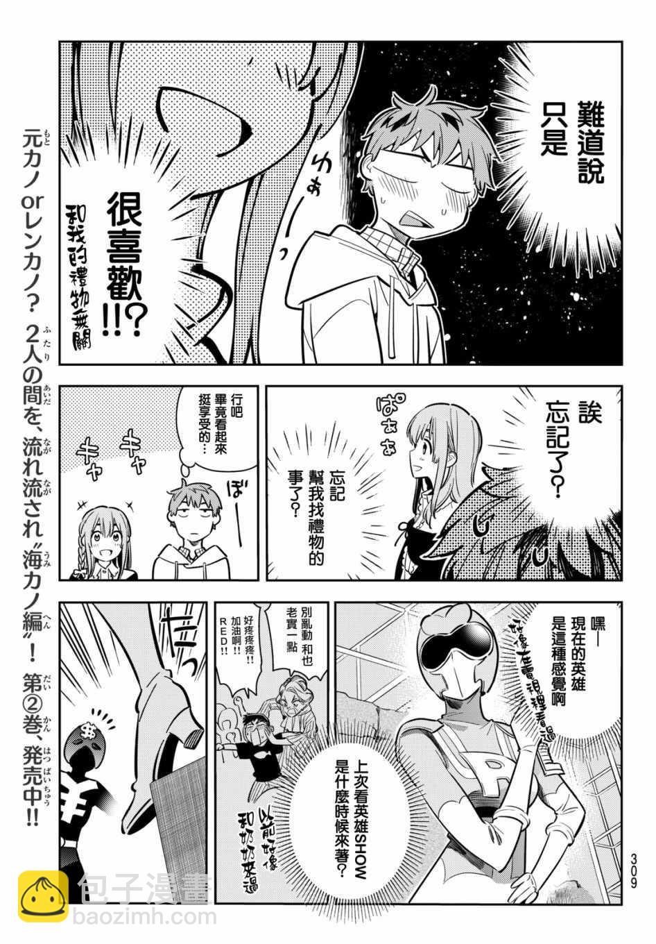 第68话-第69话