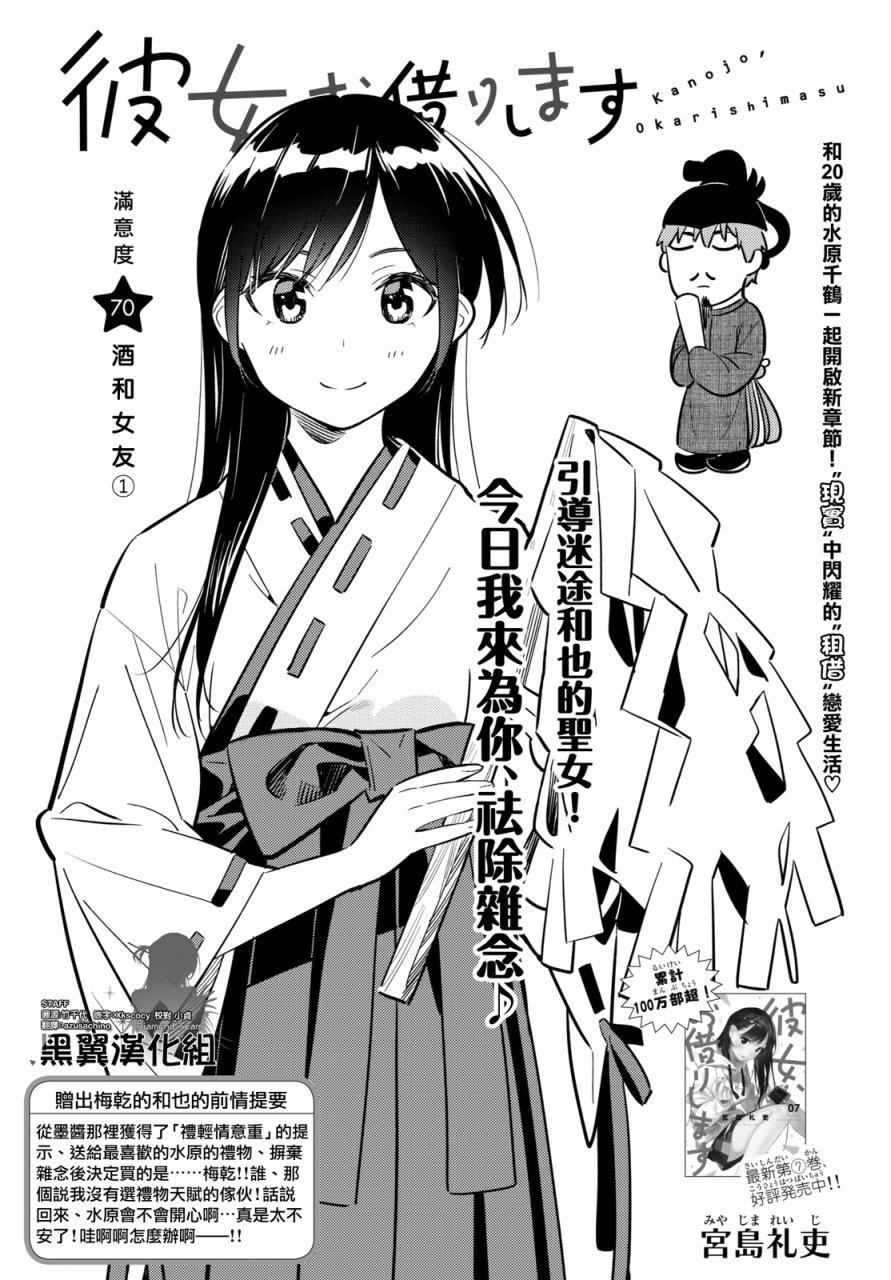 第70话-第71话