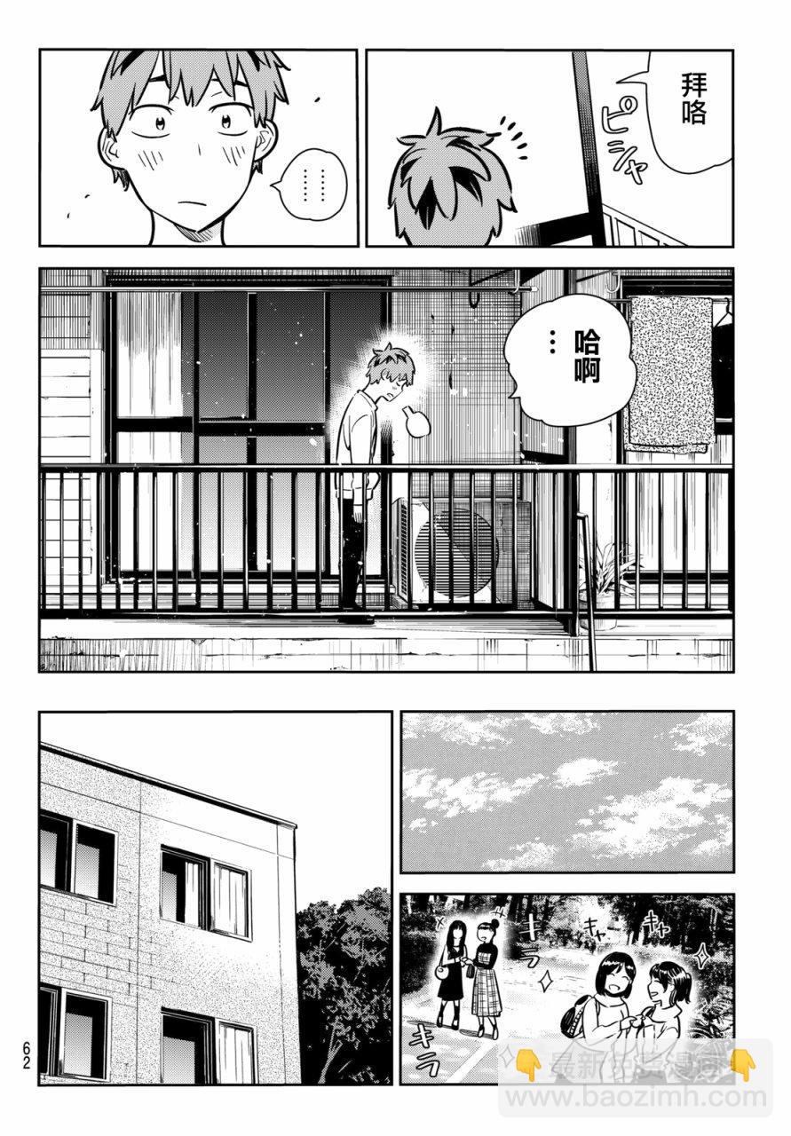 第70话-第71话