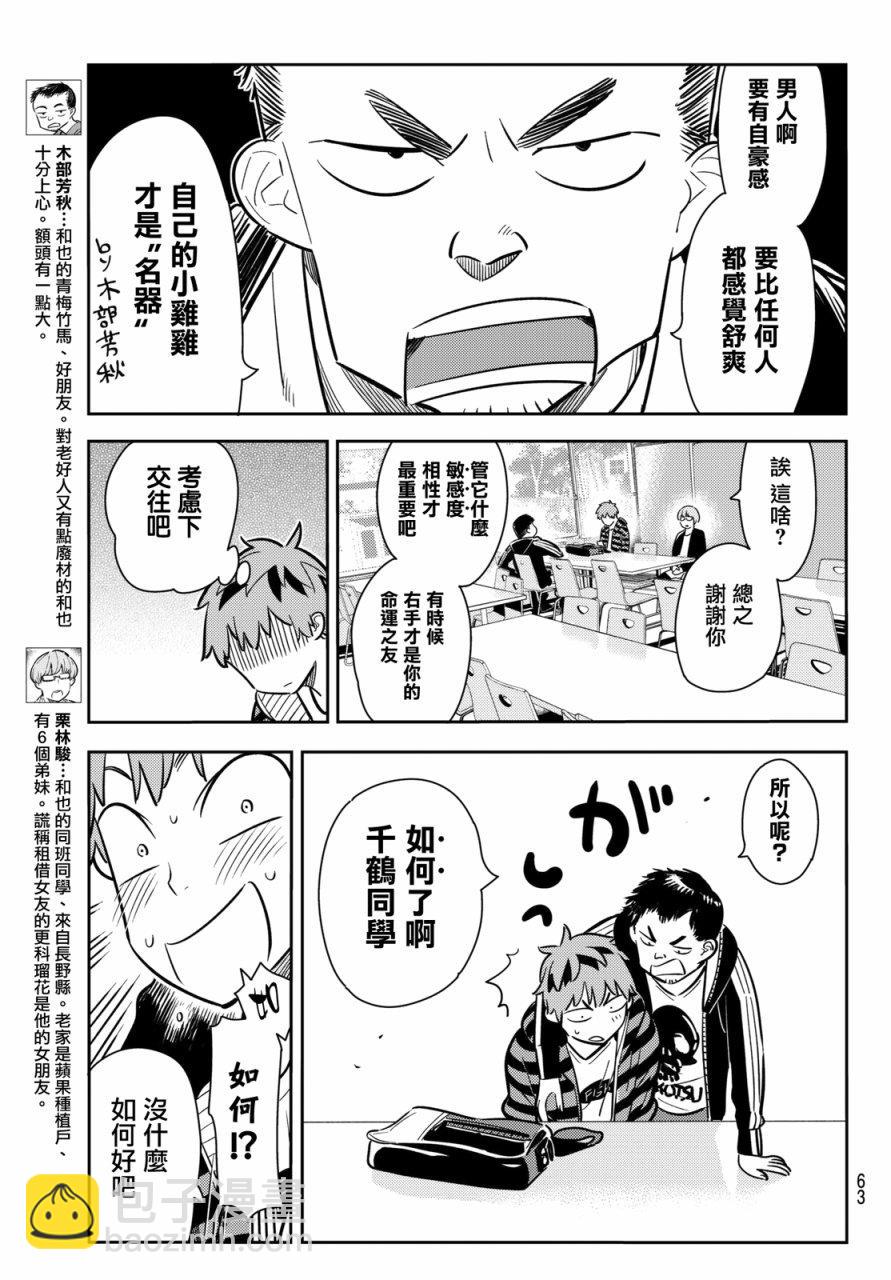 第70话-第71话