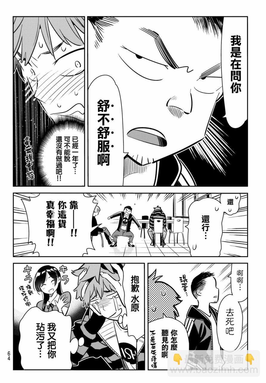 第70话-第71话