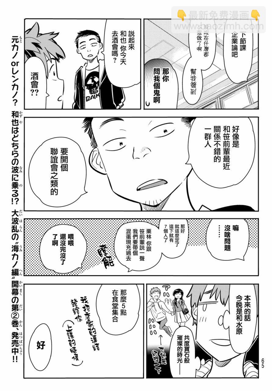 第70话-第71话