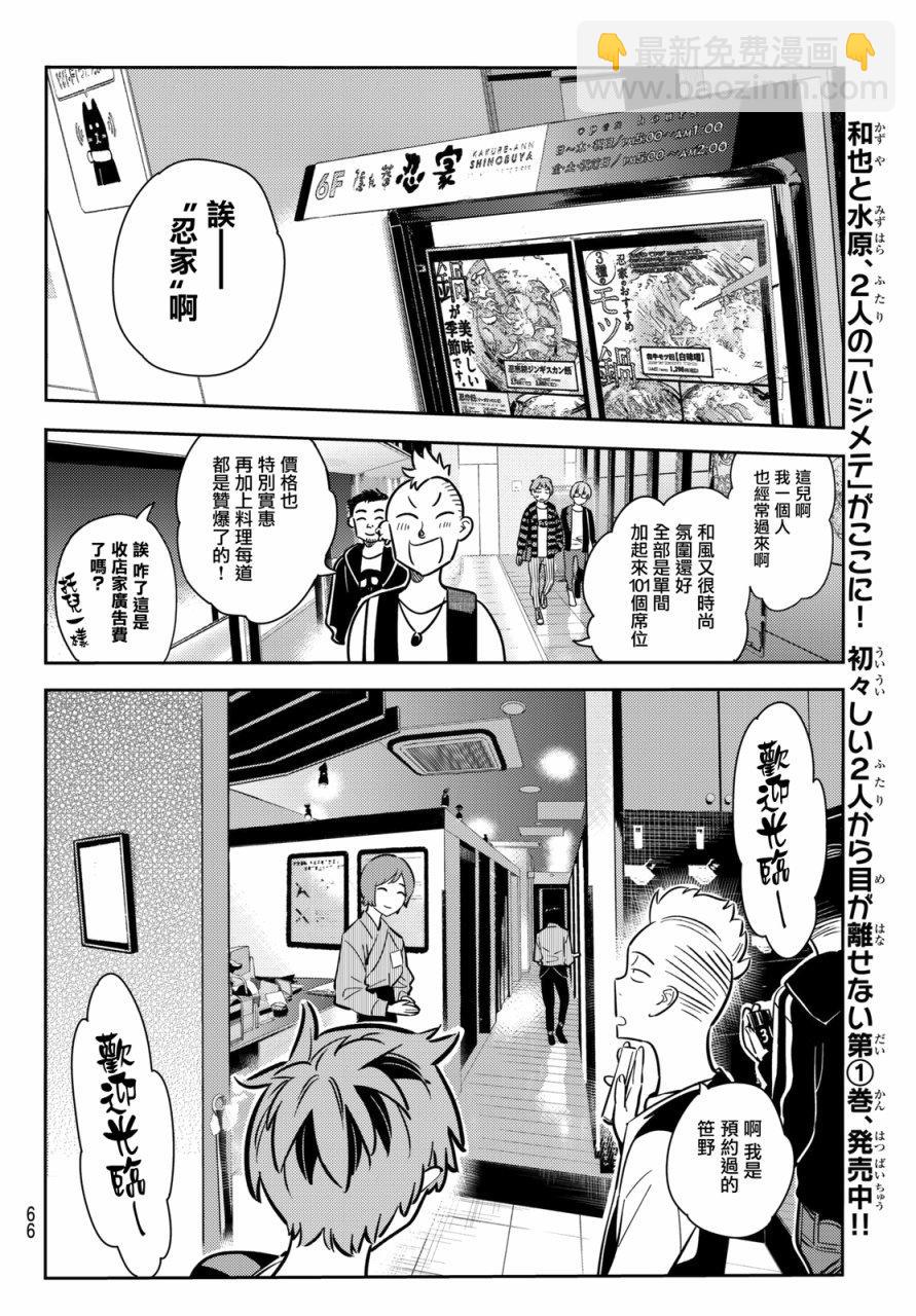 第70话-第71话