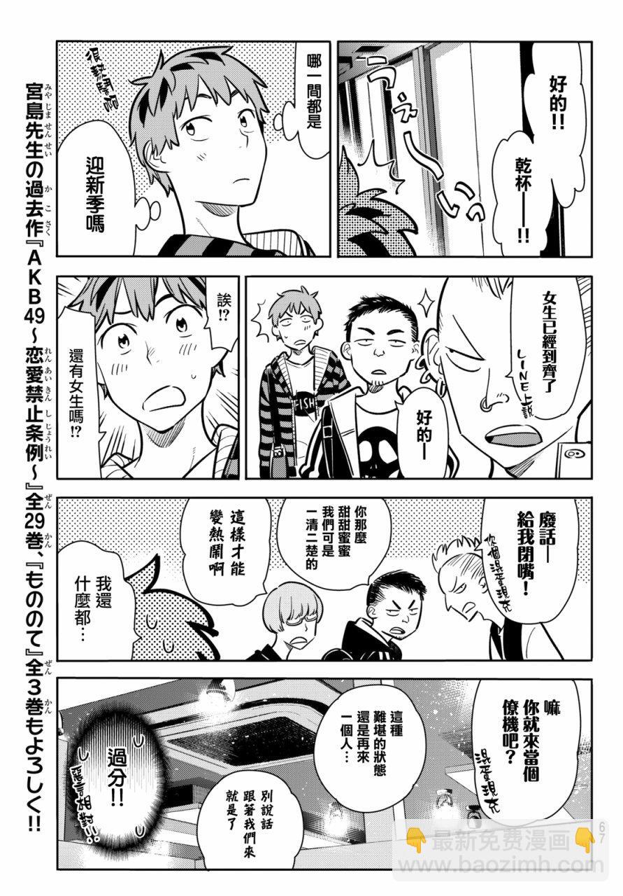 第70话-第71话