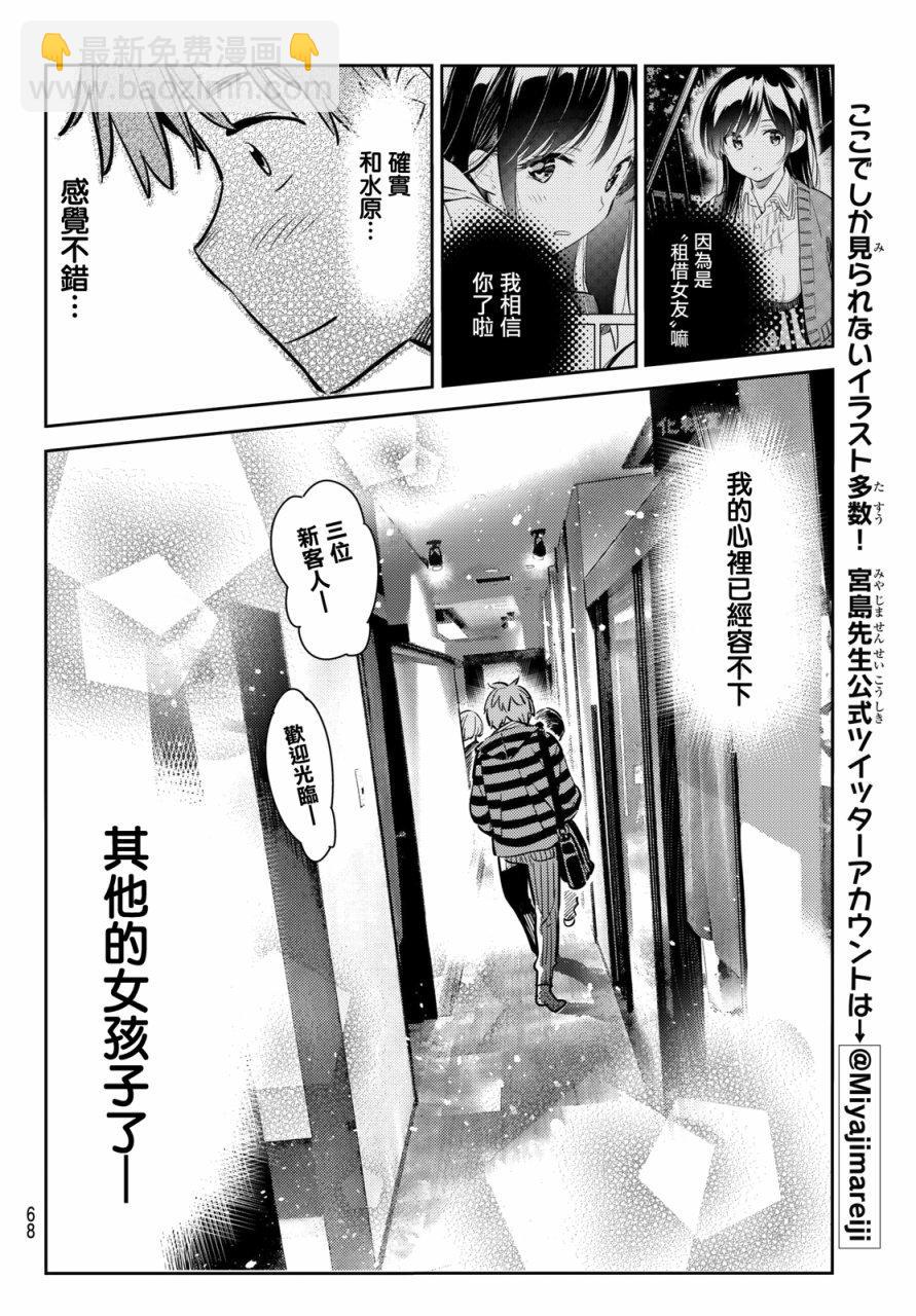 第70话-第71话