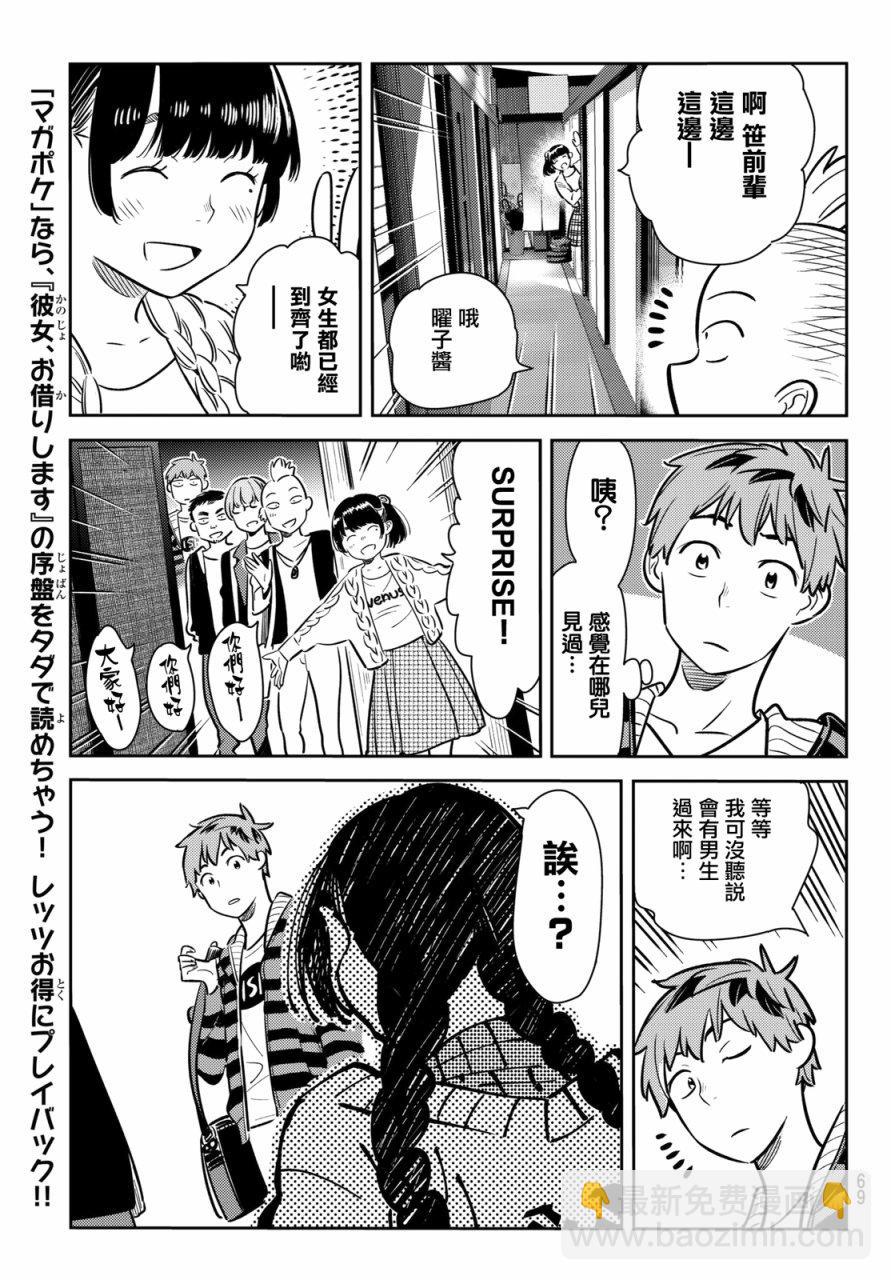 第70话-第71话