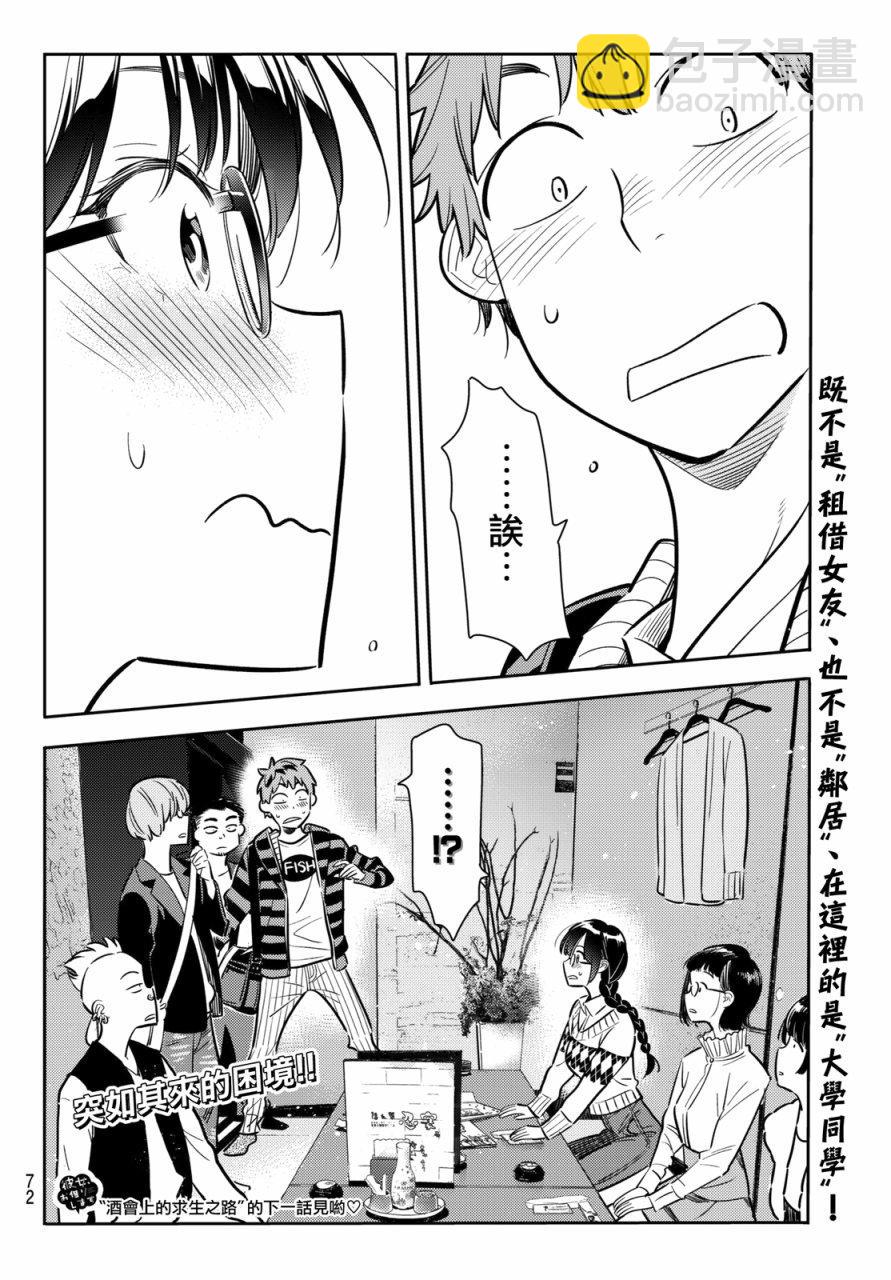第70话-第71话