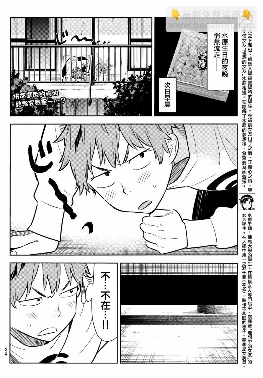 第70话-第71话