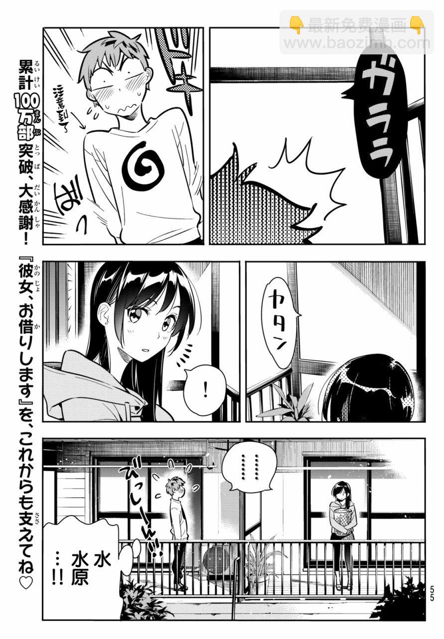 第70话-第71话