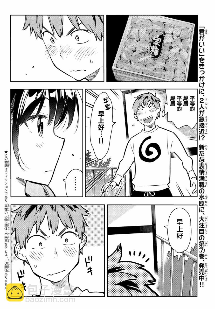 第70话-第71话