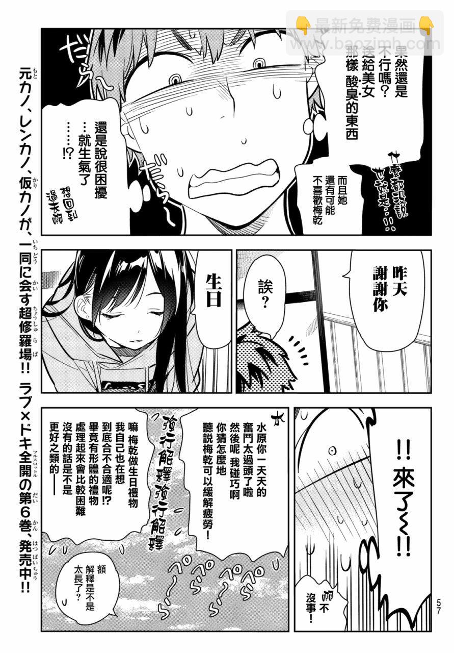 第70话-第71话