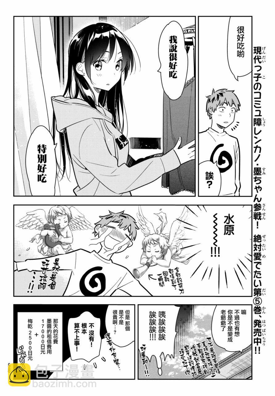 第70话-第71话