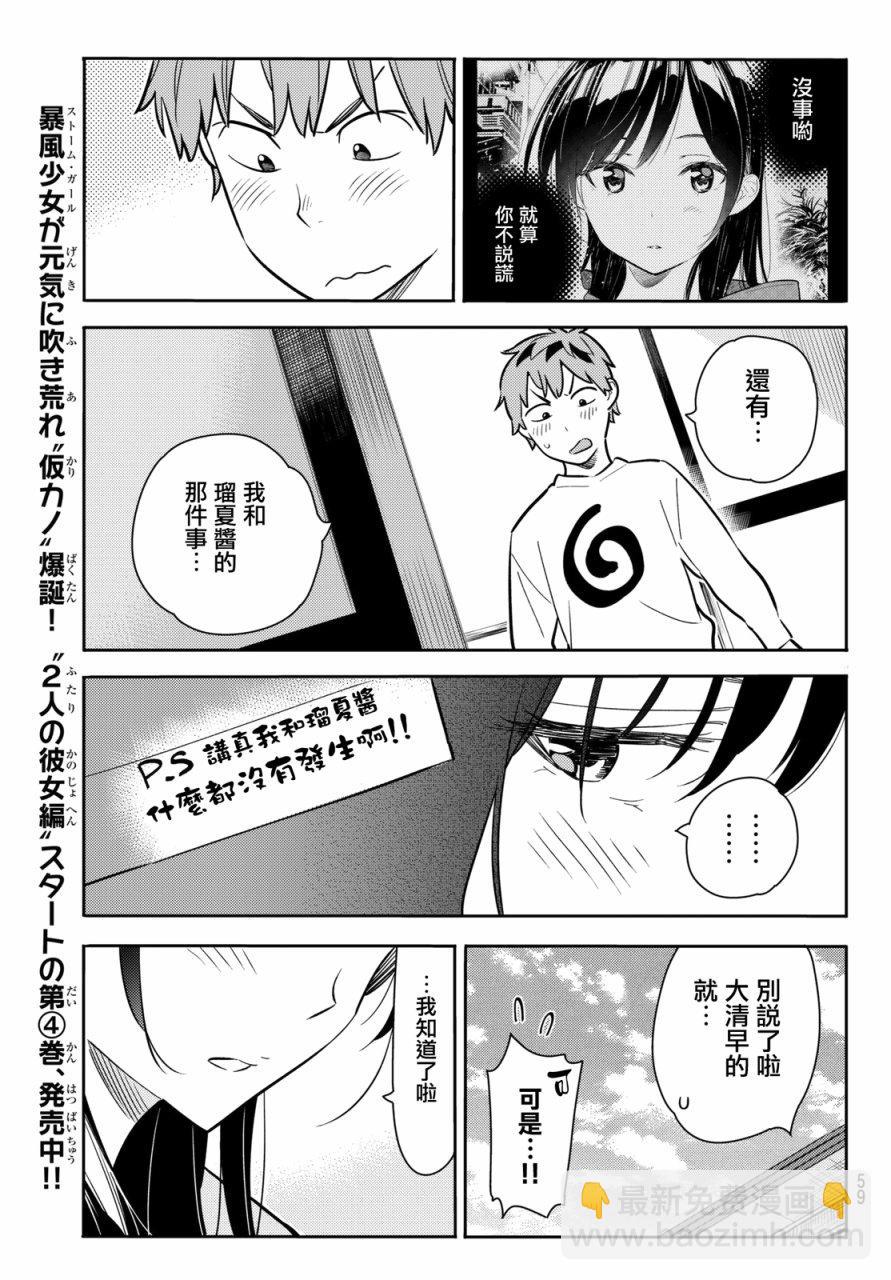第70话-第71话