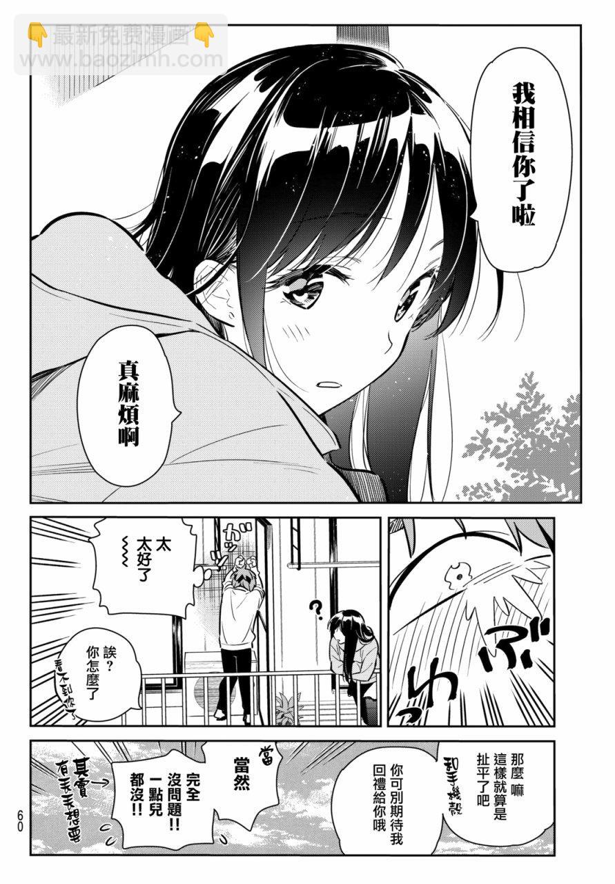 第70话-第71话