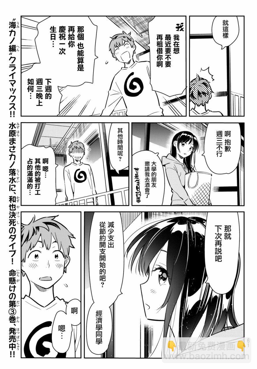 第70话-第71话