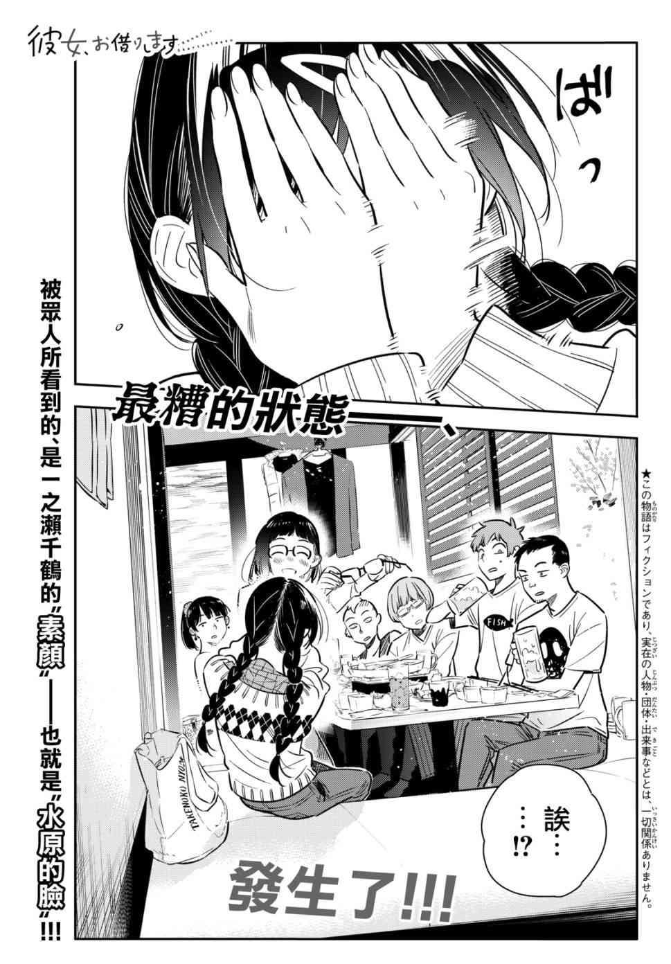 第72话-第73话