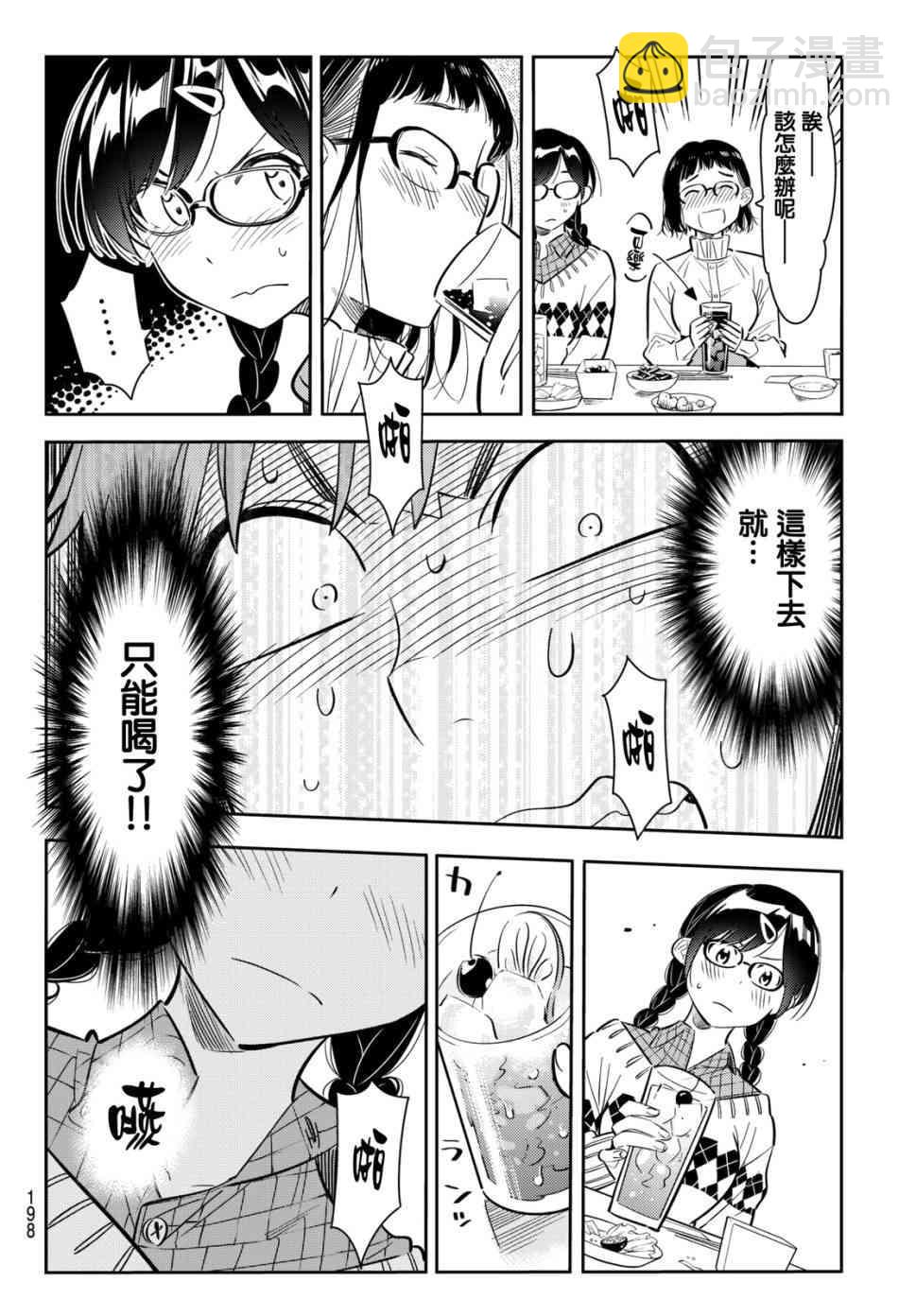 第72话-第73话
