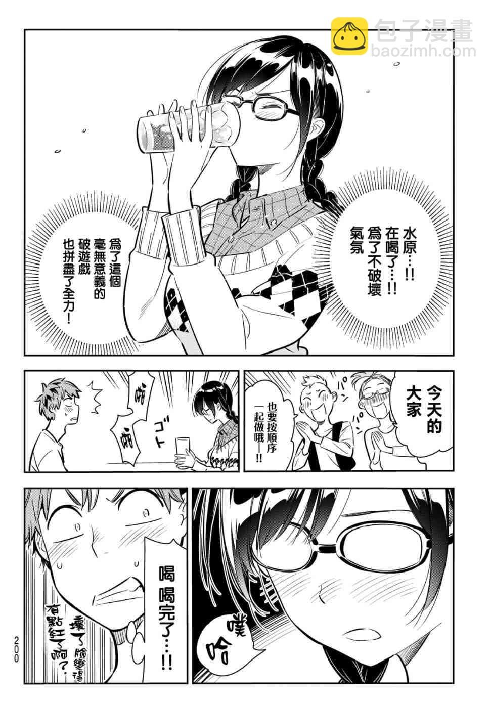 第72话-第73话