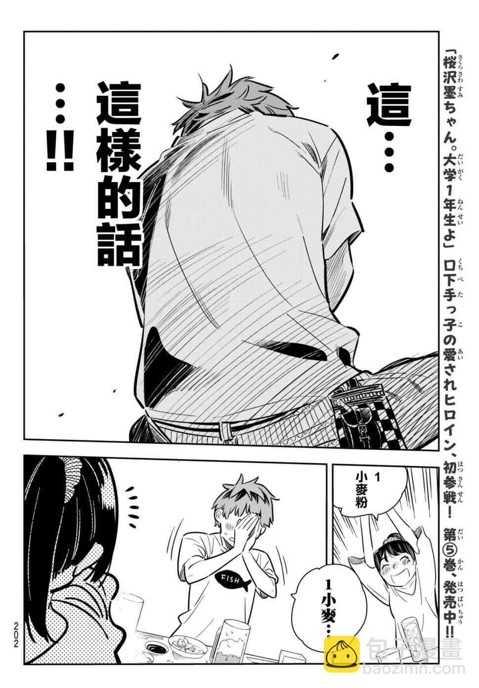 第72话-第73话