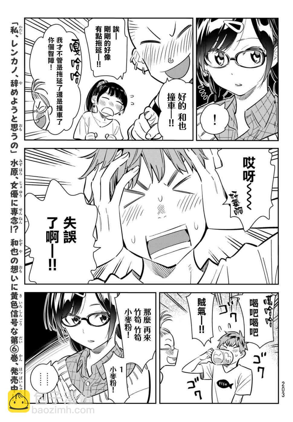 第72话-第73话