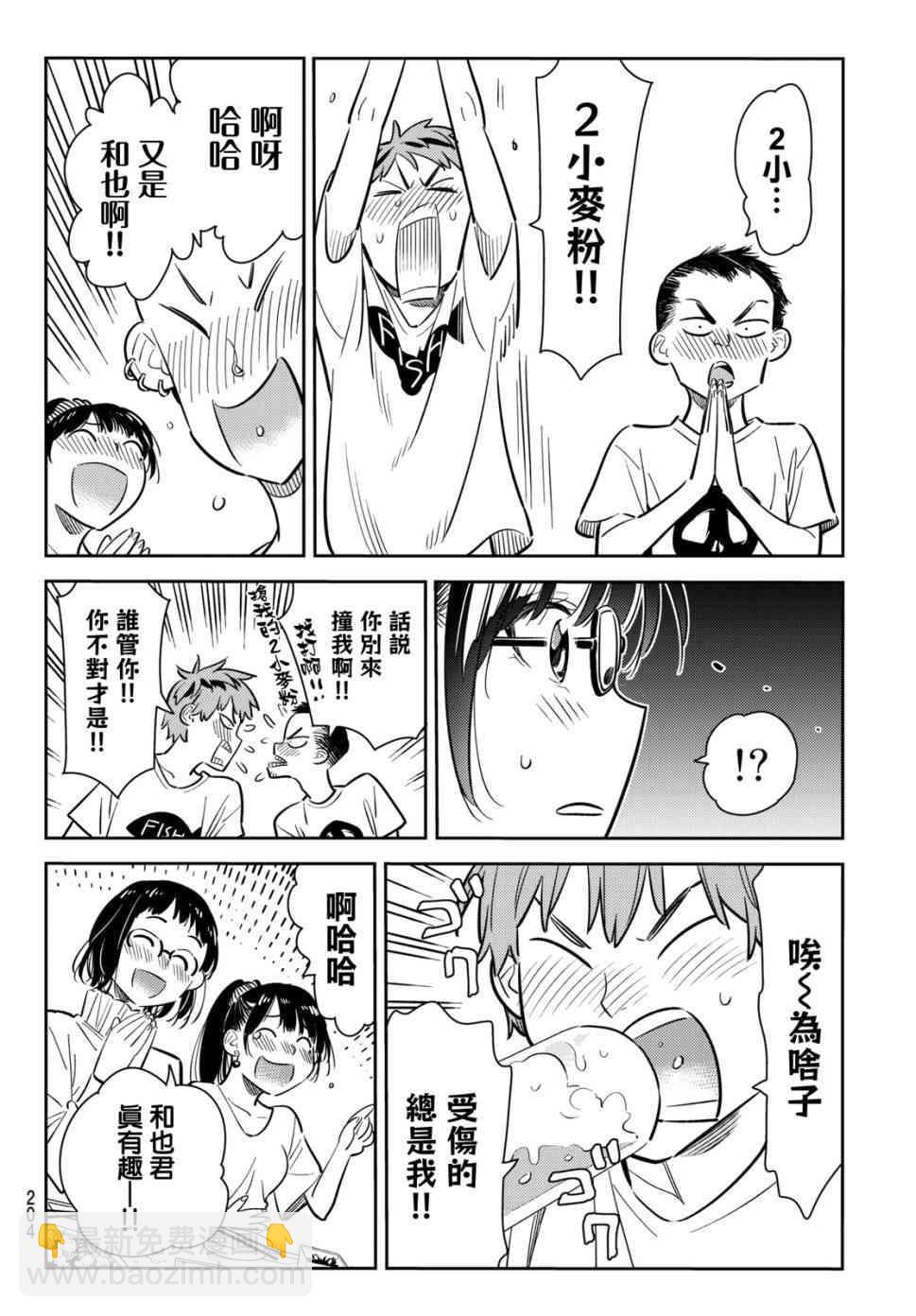 第72话-第73话