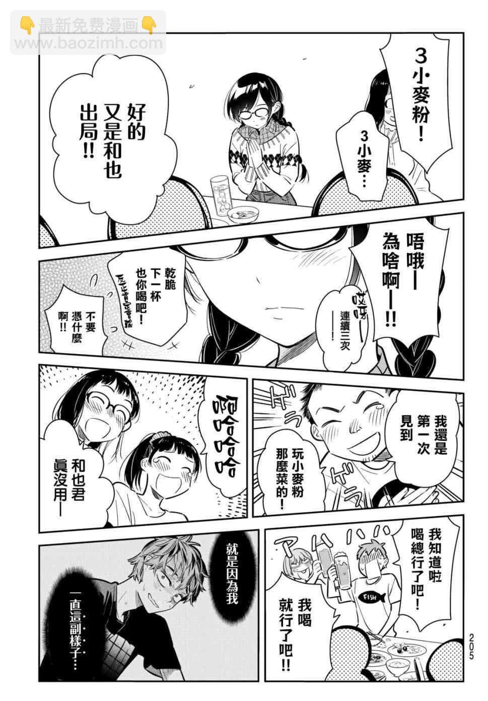 第72话-第73话