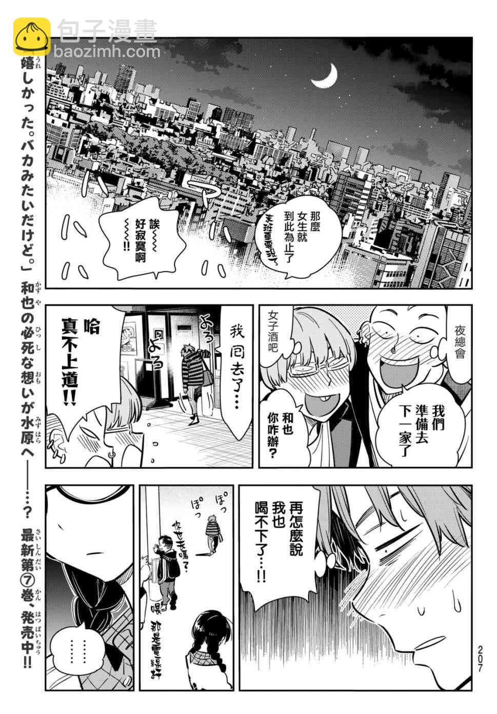 第72话-第73话