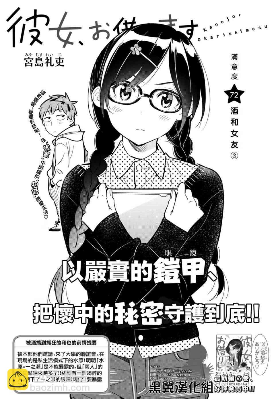 第72话-第73话