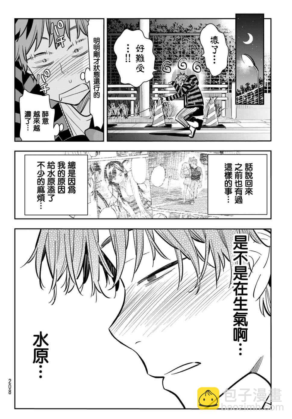 第72话-第73话