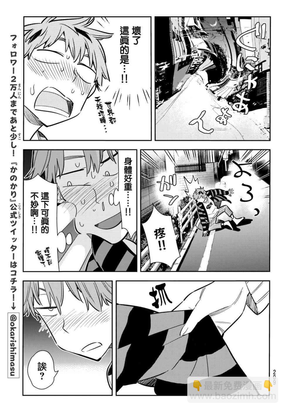 第72话-第73话