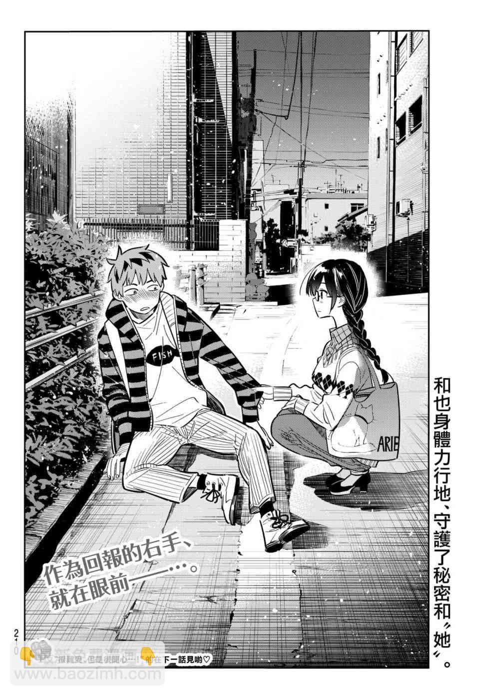 第72话-第73话