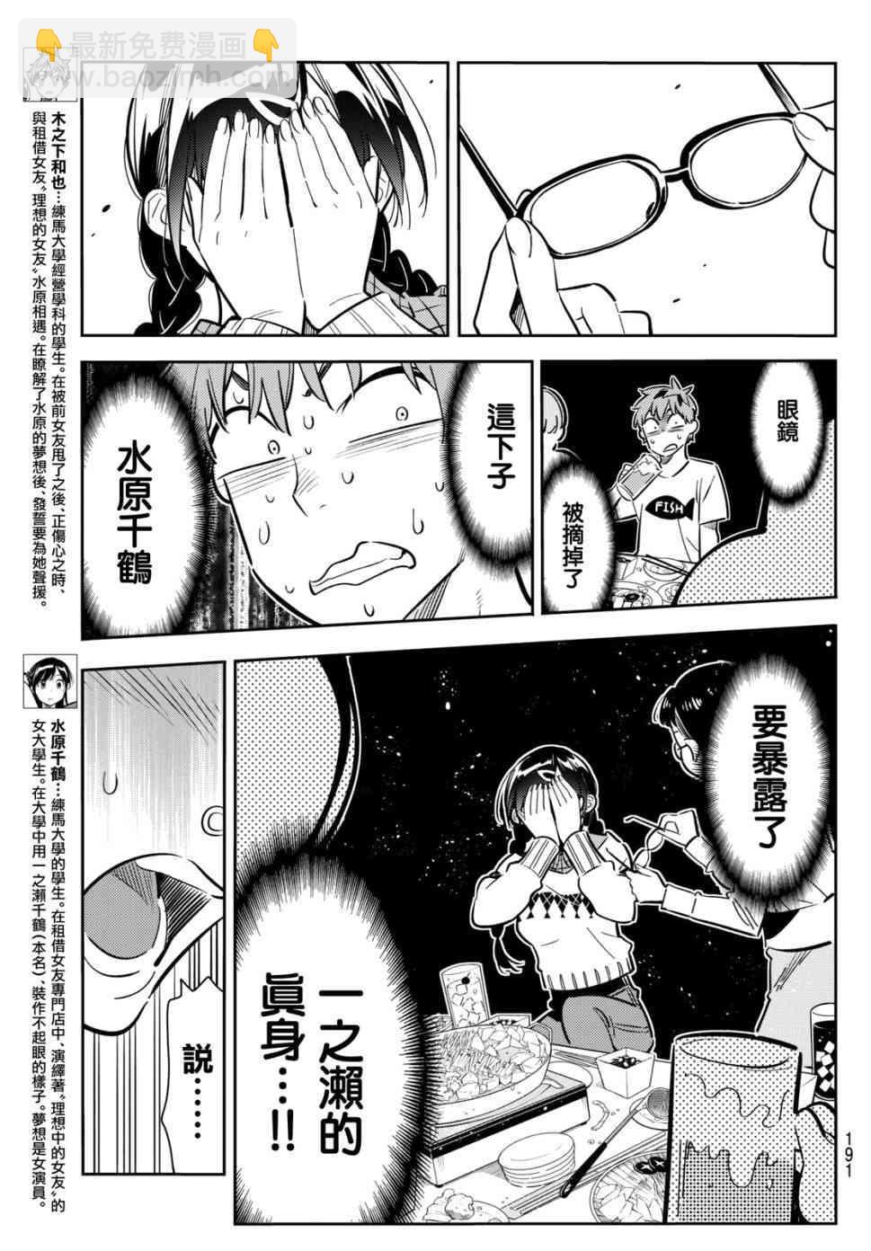 第72话-第73话