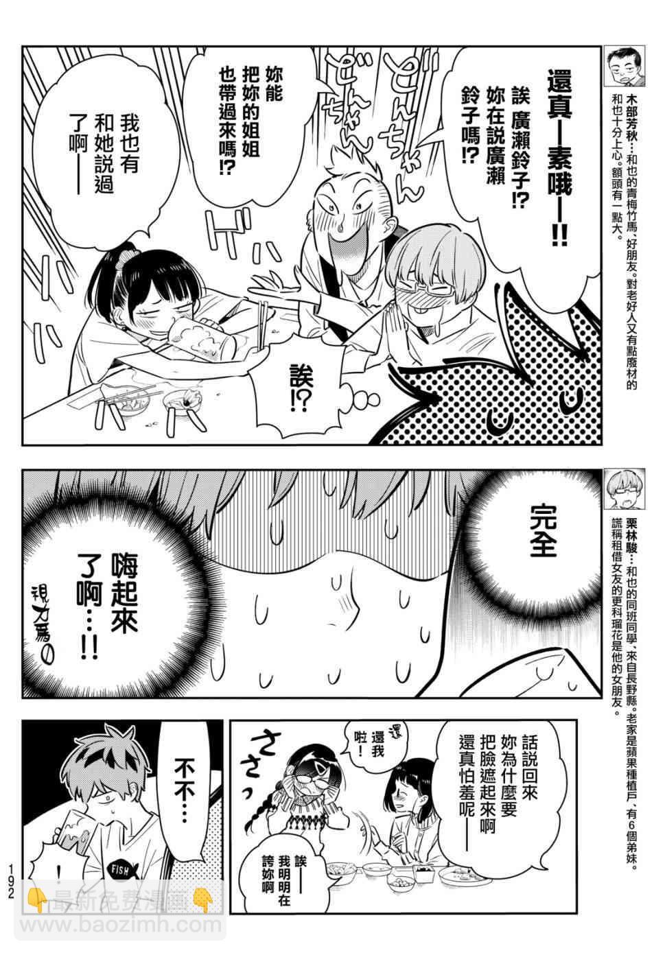 第72话-第73话
