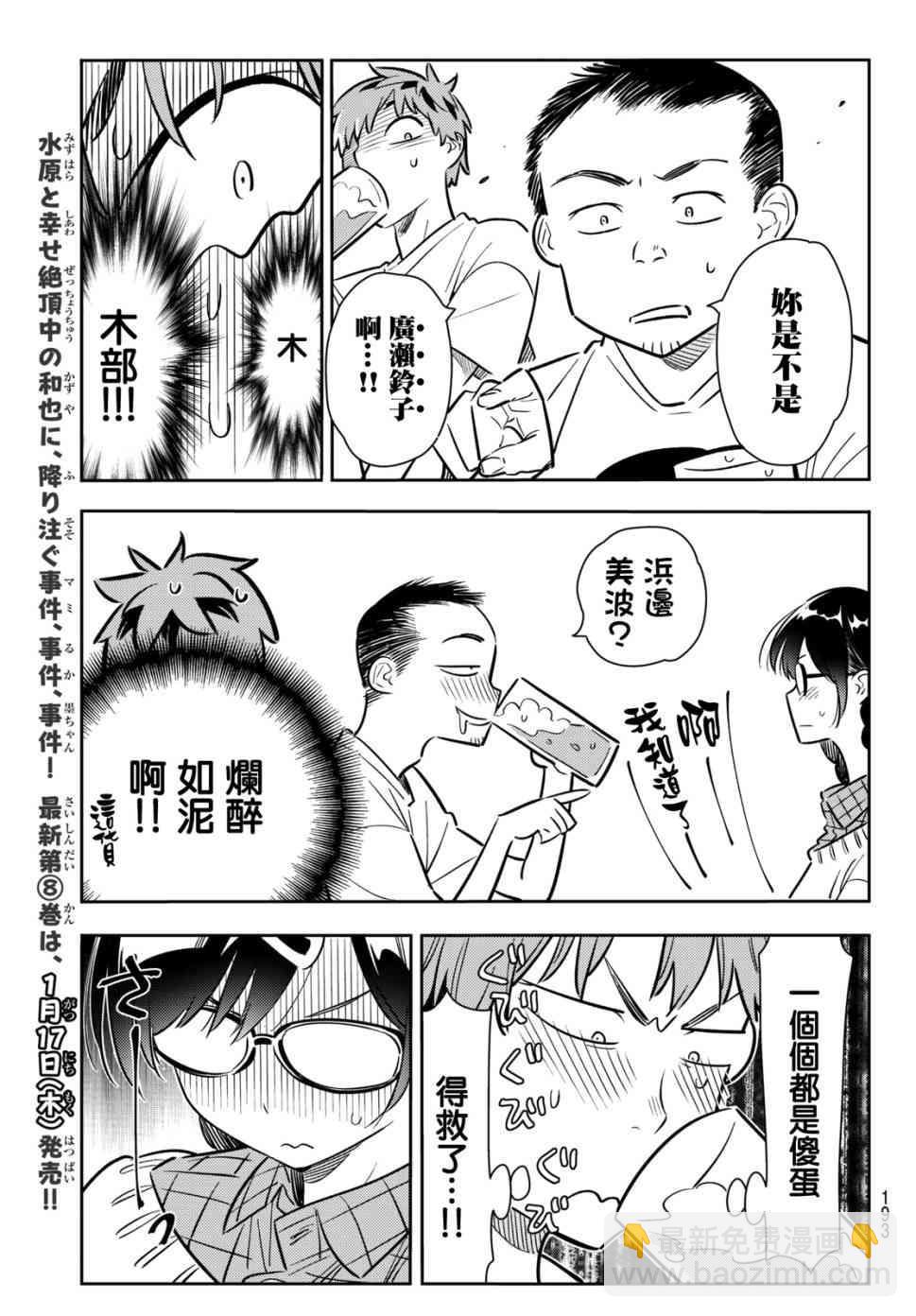 第72话-第73话