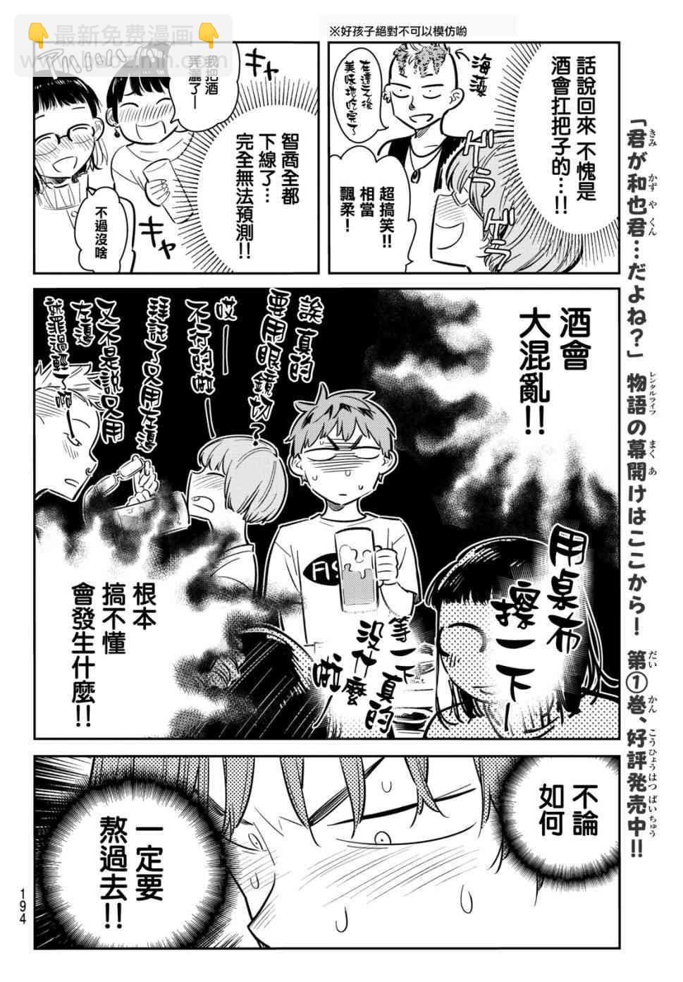 第72话-第73话