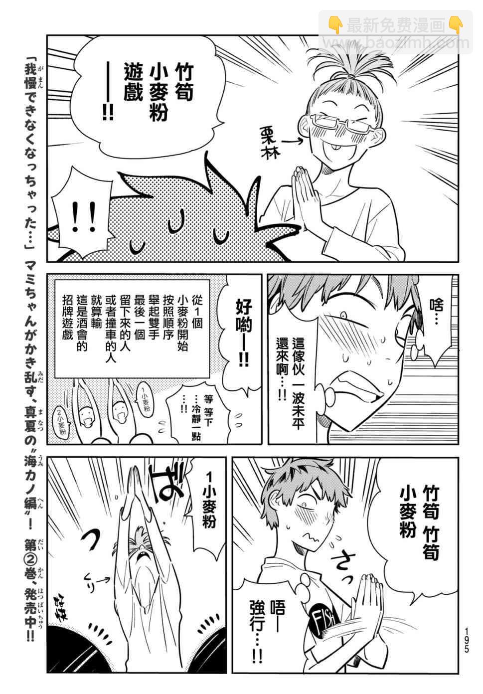 第72话-第73话
